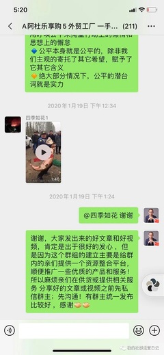 微信社群运营核心话术 从日常维护到广告发布的高效沟通指南