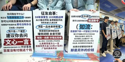 地铁广告狂欢与AI时代的思绪之旅