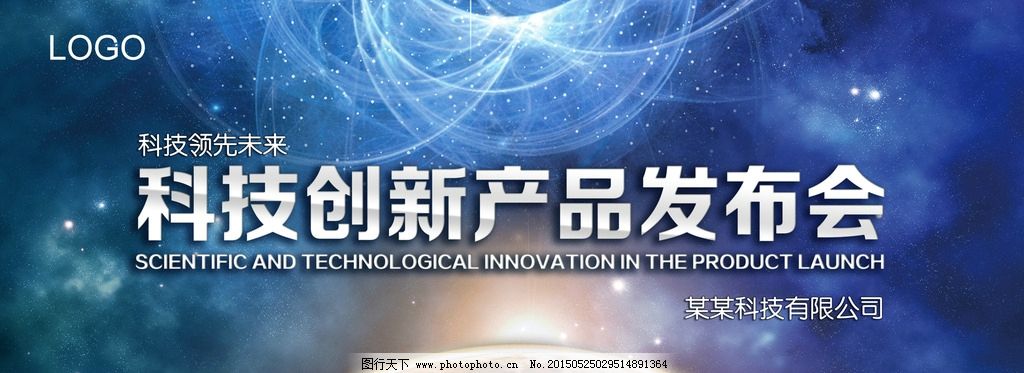未来已来 科技创新如何重塑我们的明天 2023年度颠覆者产品发布盛典