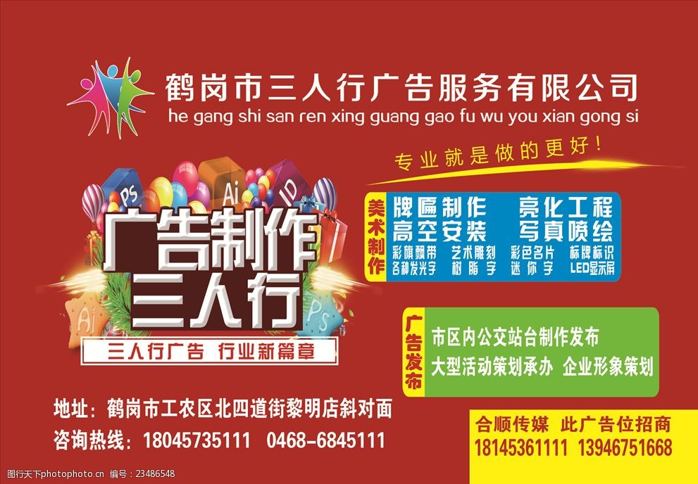 精准触达，价值共赢——专业广告发布服务全解析