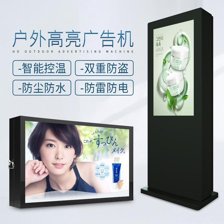 液晶户外广告机 室外公共信息发布与媒体传播的广告新势力
